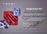 ���������� ��������� ����� � ����������� �������� �������� �������������� Proedit Lebel Cosmetics�.