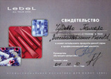 ���������� �������� ������ � ����������� �������� �������� �������������� Proedit Lebel Cosmetics�.