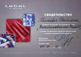 ���������� �������� �������� � ����������� �������� �������� �������������� Proedit Lebel Cosmetics�.