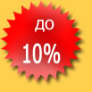 ���������� ������� ������� �� 10% � ������ ������� ���