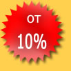 ������ �� ������������� ������������ �� 10% � ������ ������� ���