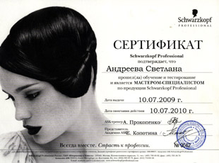 ������ ��������� (��������) �������� - �������-����������� �� ��������� Schwarzkopf Professional