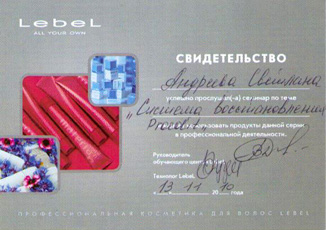 ������ ��������� �������� � ����������� �������� �������� �������������� Proedit� Lebel Cosmetics.
