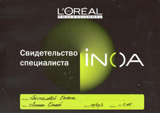 ������������� ���������� ������ - ����������� INOA L'Oreal Professionnel.