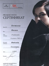 ���������� ���������� ������ - ����������� �������� Schwarzkopf Professional �Fashionable Explosion 2009-II�