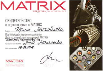 ������������� ���������� ����� � ������������� ����� ������������ ��������� MATRIX Discovery ����������� �� 16 ������� 2011 ����