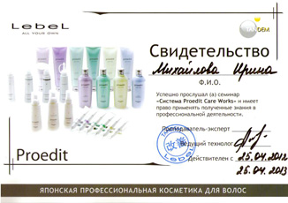 ������������� � ����������� �������� �������� Proedit Care Works� ���������� ����� 25 ������ 2012 ����.