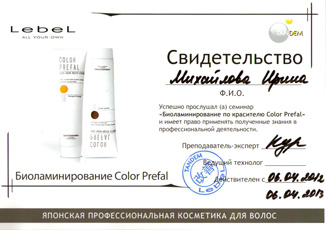 ������������� � ����������� �������� ����������������� �� ��������� Color Prefal� ���������� ����� 6 ������ 2012 ����.
