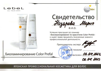 ������������� � ����������� �������� ����������������� �� ��������� Color Prefal� ��������� ����� 6 ������ 2012 ����.