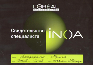 ������������� ������������ ������ - ����������� INOA L'Oreal Professionnel.