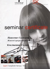 ���������� �������� �������� - �������� ������������� ������� Schwarzkopf Professional