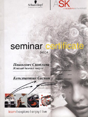 ���������� ���������� ������ - Schwarzkopf Professional �������� ������� �������
