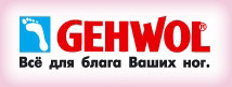 �������� ��� ����� �� ������ Gehwol (������) � ������ ������� ���