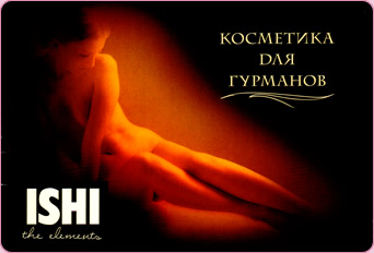 ISHI � ������������ ����������� ���������